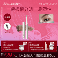 小奧?。╨ittleondine）刀鋒塑形眉筆02嬉皮深棕眼線(xiàn)筆防水防汗不易暈染(隨身裝)新年禮物