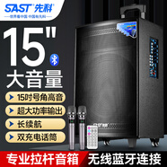 先科戶(hù)外廣場(chǎng)舞拉桿便攜音響超大音量大功率移動(dòng)藍牙會(huì )議音箱k歌15吋重低音演講帶話(huà)筒ST-1509X