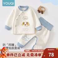 優(yōu)奇嬰兒衣服秋冬套裝寶寶保暖夾棉內衣高腰護肚男女兒童2件套秋冬裝 秋冬【高腰】藍色 73