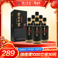 瀘州老窖 世家鑒藏 濃香型 純糧白酒 52度500ml*6瓶整箱 婚宴送禮 含禮袋