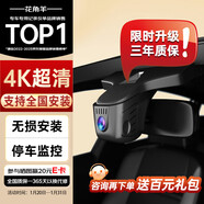 花角羊寶馬3系5系X3 X1 X5 325Li 530行車(chē)記錄儀專(zhuān)用隱藏式4k車(chē)載免走線(xiàn)