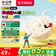 公牛（BULL） 插座/圓形系列 帶兒童保護門(mén)/新國標/排插/插排/接線(xiàn)板 【新品】【2兩孔+2五孔+1.8米】蠟筆小新款