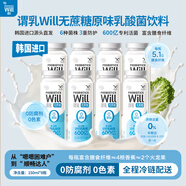 謂乳Will原味無(wú)蔗糖乳酸菌飲料HP7活性專(zhuān)利菌株150ml*8瓶韓國進(jìn)口源頭直發(fā)