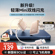 機樂(lè )堂（joyroom）【國家3C認證丨可上飛機】充電寶自帶雙線(xiàn)移動(dòng)電源小巧便攜10000mah大容量超快充適用蘋(píng)果華為小米
