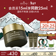 悅木之源（Origins）榆綠木A肽眼霜15ml保濕溫和抗皺淡化細紋緊致禮盒生日禮物送女友