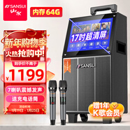 山水（SANSUI） 廣場(chǎng)舞音響帶顯示屏戶(hù)外音響K歌一體機拉桿音箱移動(dòng)藍牙家庭用ktv音響套裝點(diǎn)歌機跳舞室外大音量 17吋超清屏+大10吋低音+7喇叭 【雙話(huà)筒】