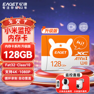 憶捷（EAGET）128GB TF（MicroSD）存儲卡 A1 V30 C10 行車(chē)記錄儀&適用小米監控攝像頭內存卡 升級耐用