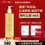 雅漾（Avene）三重專(zhuān)研潔膚油400ml AD沐浴油沐浴露保濕清潔舒緩干癢敏男女