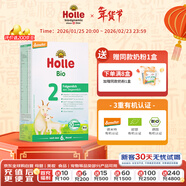 泓樂(lè )（Holle）德國有機 嬰幼兒A2羊奶粉小分子蛋白 藻油DHA 2段(6-10個(gè)月)400g