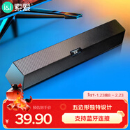 索愛(ài)（soaiy）SA-A2音響電腦音箱迷你小音箱多媒體筆記本電腦桌面家用網(wǎng)課臺式機USB有線(xiàn)低音炮長(cháng)條音箱藍牙版