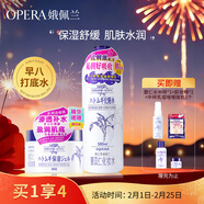 娥佩蘭（OPERA）第四代升級娜之里薏仁水500ml+啫喱180g（生日禮物 面霜 清爽）