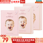JMsolutionJM面膜貼肌司妍急救針劑玻尿酸蜂蜜白蠶絲學(xué)生男女貼片式補水面膜 嬰兒提亮膚色面膜2盒 20片