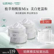 優(yōu)資萊白玉面霜保濕美白男女士護膚品素顏補水乳祛斑提亮膚色化淡黑色素 白玉霜50g*2