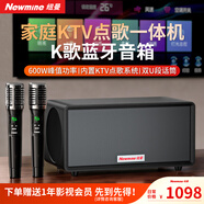 紐曼（Newmine）KK01音響家庭ktv唱歌全套設備功放一體機家用k歌神器卡拉OK智能點(diǎn)歌機K歌回音壁音箱可接電視 黑