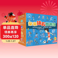 親親體育圖書(shū)館（18冊禮盒裝）亞運會(huì )足球籃球乒乓球羽毛球 3-6-8歲兒童運動(dòng)科普啟蒙繪本課外讀物興趣愛(ài)好培養知識百科圖書(shū) 禮物禮品書(shū)全套裝