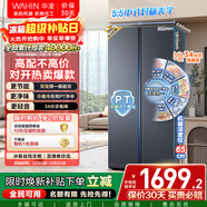 華凌美的出品608L對開(kāi)門(mén)雙開(kāi)門(mén)冰箱一級能效雙變頻節能凈味大容量風(fēng)冷無(wú)霜京東自營(yíng)HR-640WKP國家補貼