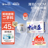 希望寶寶中國自造XXL34片嬰兒拉拉褲超薄透氣尿不濕【品牌直供 安心品質(zhì)】