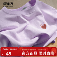 雪中飛白色短袖t恤女2025新款夏季純棉寬松半袖女士簡(jiǎn)約休閑超好看上衣 香芋紫|6022-17004F (女款) L
