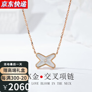 茨達珂夫（CidaKefu）18k金交叉X項鏈女彩金鑲嵌鉆石貝母吊墜鎖骨鏈情人節禮物送女友 18k玫瑰金交叉項鏈【定制款】 AU750