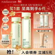 泊美（PURE＆MILD）護膚品套裝鮮純珍萃百合多效保濕水乳護膚化妝品補水套裝新年禮物 【補水舒緩】2.0保濕水乳(滋潤型)