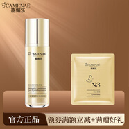 嘉媚樂(lè )蠟菊乳香抗皺活顏精華乳霜保濕水潔面提拉緊實(shí)細紋亮膚 活顏水120ml