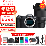 佳能（Canon）EOS R8 全畫(huà)幅微單數碼相機 6K超采樣 4K數碼高清旅游照相機 Vlog視頻直播拍攝專(zhuān)微相機 適馬16-300mm防抖遠攝大變焦天涯鏡頭 官方標配【不含必要配件/推薦選購套餐更
