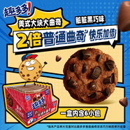 趣多多大塊大曲奇餅干臟臟黑巧味25g*6包 休閑食品曲奇餅干張哲華同款