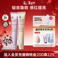 Za姬芮美白防曬隔離霜 紫色隔離*1 綠色隔離*1新年禮物