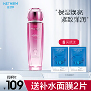 溫碧泉元氣活肌水 爽膚水 補水保濕 柔膚水 滋養水潤 護膚化妝品女 元氣活肌水130ml