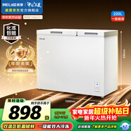 美菱（MeiLing）220L雙溫家用冷柜直冷定頻一級能效機械控溫彩鋼面板BCD-220DT國家補貼