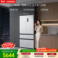 西門(mén)子（SIEMENS）無(wú)界504L法式多門(mén)冰箱 501升級款超薄嵌入大容量雙系統雙循環(huán) 一級能效KF89CE163C 國家補貼