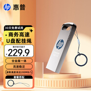 惠普256G USB 3.2 Gen 1 U盤(pán) 加掛繩x306w 金屬高速u(mài)盤(pán) 升級讀速230MB/s 學(xué)習辦公車(chē)載電腦大容量?jì)?yōu)盤(pán)