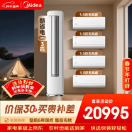 美的空調無(wú)風(fēng)感掛機 酷省電ULTRA套裝四室一廳（35WF1*4+72KS-ULTRA）