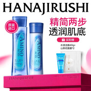 花印水漾潤透護膚品套裝爽膚水190ml乳液150ml補水保濕生日新年禮物