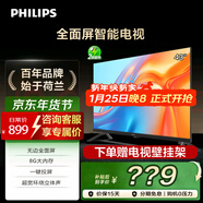 飛利浦（PHILIPS）43英寸全高清智慧屏 老人臥室小屏 網(wǎng)絡(luò )智能投屏 液晶平板電視機 43PFF6309S/T3 新品 43英寸