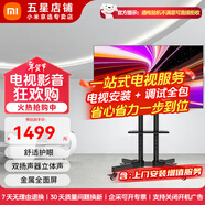 小米電視43英寸 全面屏高清商用廣告展示直播大屏 移動(dòng)豎屏顯示器辦公會(huì )議投屏平板教育教學(xué)可移動(dòng)電視 43英寸 【上門(mén)安裝服務(wù)】A43+移動(dòng)推車(chē)架