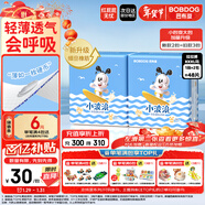巴布豆（BOBDOG）小波浪拉拉褲XXXL48片（17kg以上）尿不濕 超薄透氣 干爽