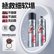 杰威爾自然支撐造型套裝 男士發(fā)膠干膠定型噴霧啞光蓬松速干持久250ml*2