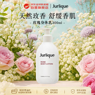 茱莉蔻（Jurlique）玫瑰身體乳300ml保濕嫩膚留香清爽不油膩護理女生澳洲本土版