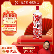牛欄山白酒 百年牛欄山40紀念酒 濃香型 酒廠(chǎng)直供 純糧口糧酒送禮自飲 45%vol 1000mL 1瓶