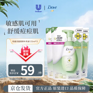 多芬（Dove）抗痘洗面奶補充裝125ml*3 深層清潔 溫和舒緩