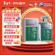 洋河 微分子 33.8度 338ml 單瓶裝 綿柔濃香型白酒年貨送禮