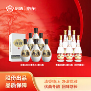 汾酒 1500清品 清香型白酒 53度 500mL 禮盒裝