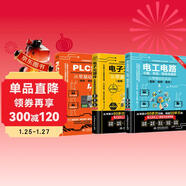 第2版電工技術(shù)三劍客：電工電路+電子元器件+plc編程（套裝共3冊）