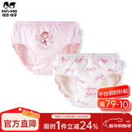 瑁恩·瑁愛(ài)（Mn·Mo）瑁恩瑁愛(ài)女童純棉面包褲兒童三角褲全棉泡泡內褲小童寶寶訓練褲 J01夢(mèng)萌時(shí)光2條 140 建議51-65斤
