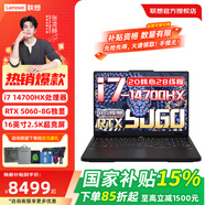 聯(lián)想拯救者Y7000P酷睿14代i7 RTX5060獨顯電競游戲筆記本電腦 國家補貼15% 標配I7-14700HX/16G 1T/5060 2.5K