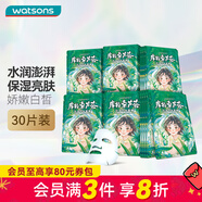 屈臣氏（Watsons）情人節禮物晶凍面膜套裝補水保濕水潤面膜 30片裝 沁潤補水(庫拉索蘆薈） 10片 x3盒
