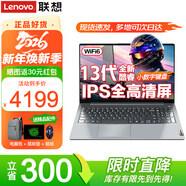 ThinkPad聯(lián)想Thinkbook16+ 筆記本電腦旗艦Ultra7超能本可選高性能輕薄商務(wù)辦公游戲學(xué)生揚天V設計手提本 i3-1315U 16G內存 1TB固態(tài) V15 IPS全高清屏 游戲級性