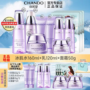 自然堂（CHANDO）凝時(shí)鮮顏抗皺護膚品套裝補水保濕淡化細紋提拉緊致化妝品新年禮物 3件套 冰肌水+乳+面霜