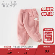 戴維貝拉（DAVE＆BELLA）女童加絨褲子寶寶束腳褲保暖兒童褲子休閑小童長(cháng)褲秋冬新款童褲 深粉色【現貨】 73 cm（建議身高66-73cm）
